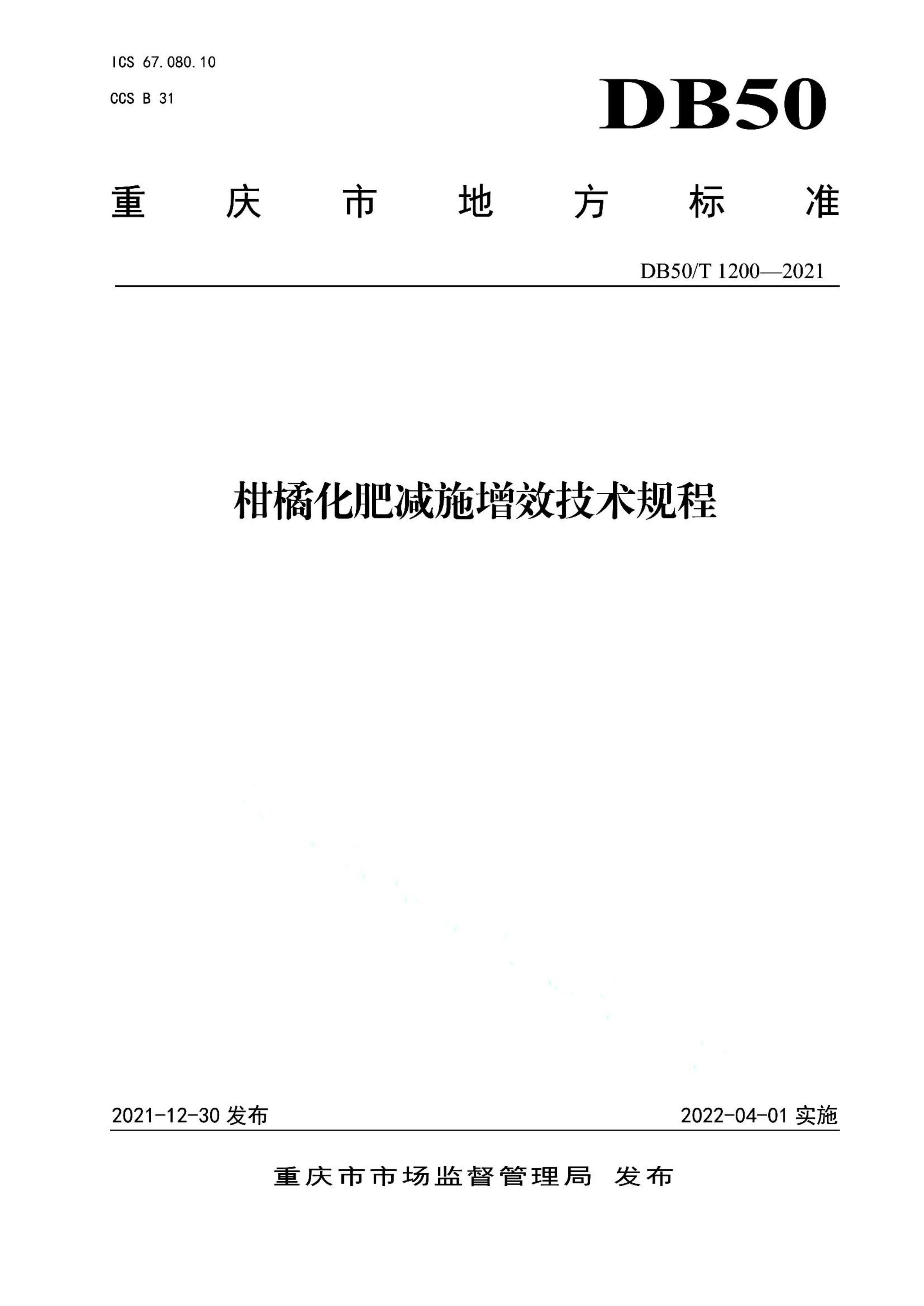 资源详情图